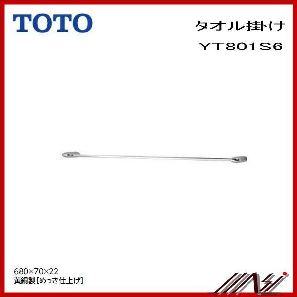 TOTO ◇品番： YT801S6 /TOTO：タオル掛け Bシリーズ : MSI - 通販