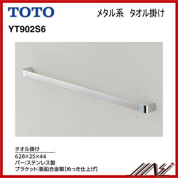 メタリックタオル掛け TOTO YT86S6 メタリックタオル掛け TOTO YT86S6 - メルカリ