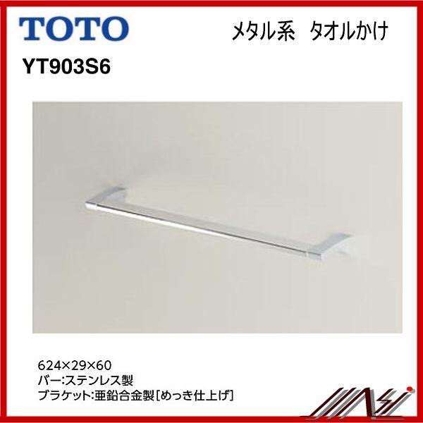 ���i�ԁF YT903S6 / TOTO�F �^�I���|�� �E �^�I�������O�@���^���n