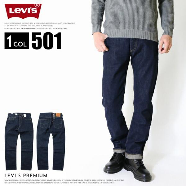 【美品】LEVI’S 501 W34L32 PREMIUM BIGE msjeans_005011484