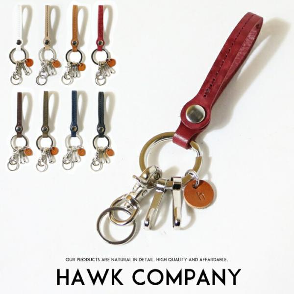 Hawk Company ホークカンパニー キーホルダー キーリング レザー 鍵 小物 アクセサリー プレゼント グッズ メンズ レディース プレゼント ラッピング無料 6266