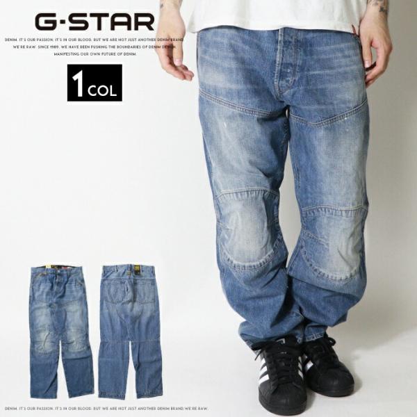 G-STAR RAW ジースター ジーンズ エルウッド ELWOOD 立体裁断 G-STAR