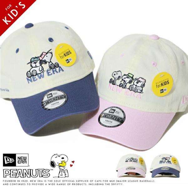 定価以下　最安値　新品　帽子（KIDS）〈NEW ERA® × familiar NEW ERA（ニューエラ） キッズ/子供用 キャップ スナップバック コラボ