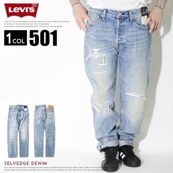 【超美品】リーバイス501　W31　アメリカ製　リジッド　セルビッチ(赤耳) Levi's（リーバイス） 501 プレミアム セルビッチ セルビッジ