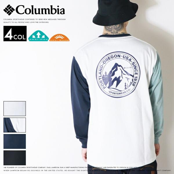 Columbia（コロンビア） 長袖Tシャツ ロンT tシャツ 吸湿速乾性 UV