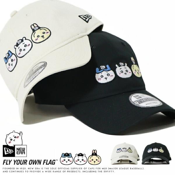 9TWENTY ニューエラ NEW ERA キャップ 帽子 ちいかわ ハチワレ うさぎ