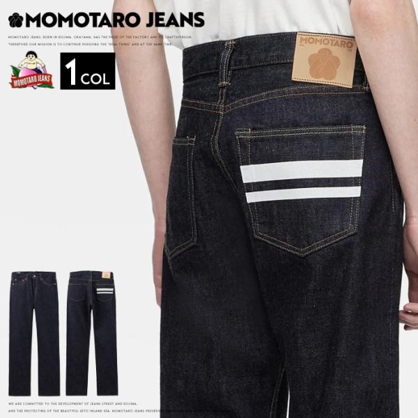 桃太郎ジーンズ（MOMOTARO JEANS） #200 MOMOTARO JEANS クラシック