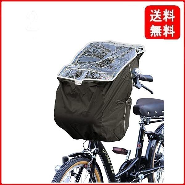 子供乗せ自転車 チャイルドシート レインカバー 自転車 前 撥水加工 収納バッグ付 Www Supersport Tn