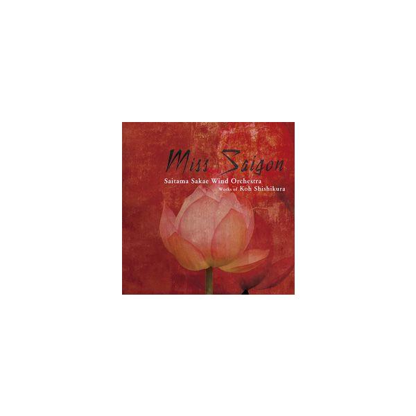 取寄 ミス サイゴン 宍倉晃作品集 埼玉栄高等学校吹奏楽部 吹奏楽 Cd Buyee Buyee 日本の通販商品 オークションの代理入札 代理購入
