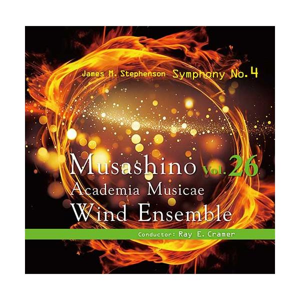取寄 | 武蔵野音楽大学ウィンドアンサンブル Vol. 26 | 武蔵野音楽大学ウィンドアンサンブル  ( 吹奏楽 | CD )