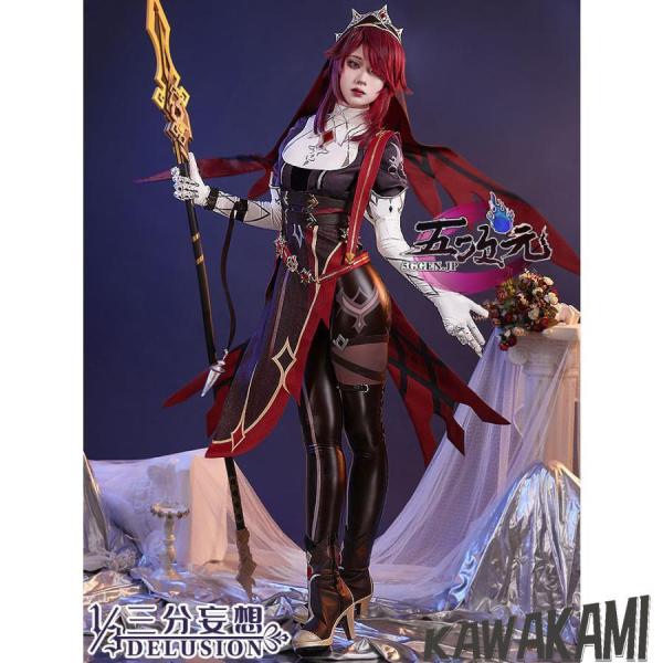 ブランド登録なし 三分妄想 原神 コスプレ ロサリア オルタ 