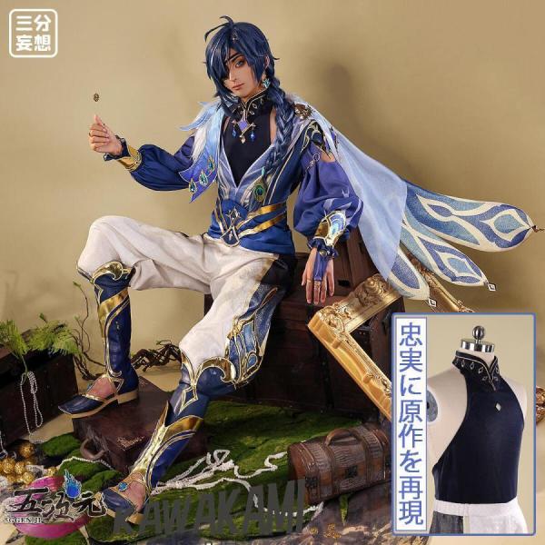 三丁目の猫製　Mサイズ　原神ガイア スキン衣装 帆影に戯る風 コスプレ 三丁目の猫製 Mサイズ 原神ガイアスキン「 帆影に戯る風」 cosplay