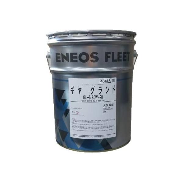 エネオス（ENEOS） お得な5缶セット ギヤグランドGL-5 80W-90 20