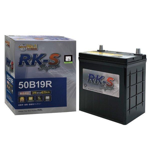 KBL RK-S Superバッテリー 50B19R（40B19R，44BD19R、互換） ※個人 