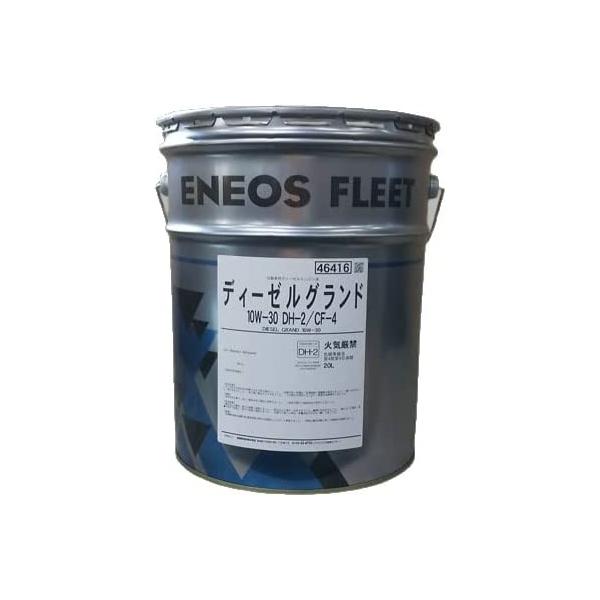 エネオス　ディーゼル　CF10w 重機、建機などに　20L エネオスディーゼルCF10w 重機、建機などに20L