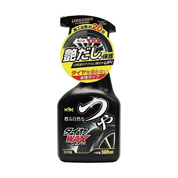 他サイト： 古河薬品工業(KYK) つやタイヤワックススプレー500mlの商品画像