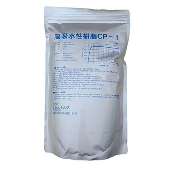 【商品名】　高吸水性樹脂CP-1 1.5kg国産良品 10年保存：簡易トイレに最適 150回分災害時 非常時 液状廃棄物・簡易トイレ用凝固剤★★ラッピングについて★★当店ではラッピングは承っておりません。ご了承くださいませ。★★サイズ・カラ...