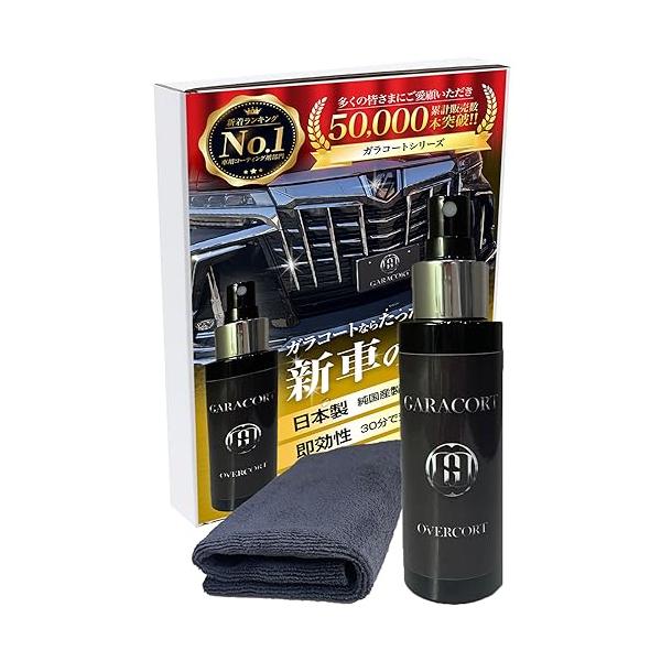 他サイト： ガラコート ガラス系 コーティング剤 100ml 超撥水 保護 全車種全色対応 車 バイク 洗車 ワックス 簡単 メンテナンスの商品画像