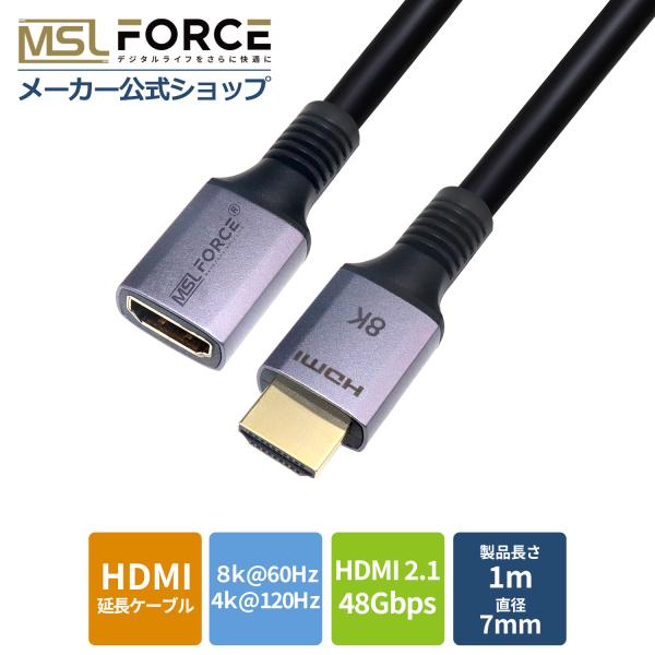 安心の日本企業 適格請求書発行可  送料無料 HDMI2.1 ケーブル 48Gbps 8K 60Hz 4K@120Hz HDR eARC