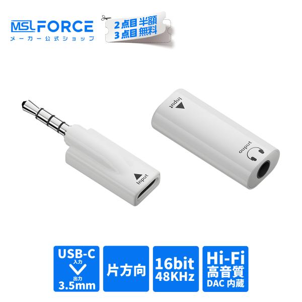 【750円から〜】USB-C to 3.5mm オーディオ変換アダプター 単方向 16bit/48KHz 低遅延 ニッケルメッキ端子採用 c3e