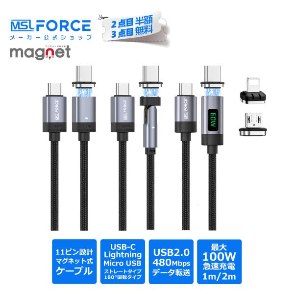 【3点目タダ】3点セット usb-c to usb-c 磁石 磁気 usb-c to lightning 急速充電 データ転送 ケーブル PD100w 27w 磁石/磁気 f6768 送料無料