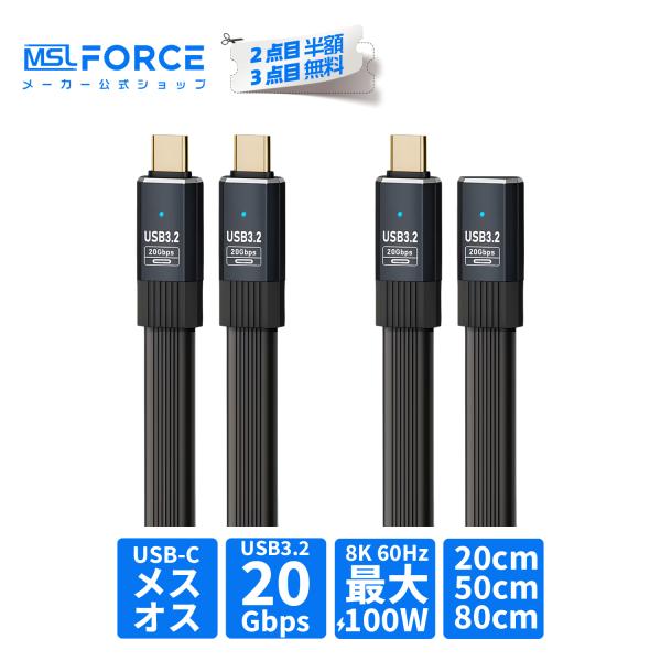 【2本目半額】2本セット USB 3.2 フル機能 USB-C ケーブル 100W PD超高速充電 20Gbpsデータ転送 8K/60Hz映像出力 ブルーLED搭載