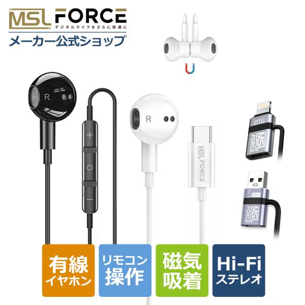 安心の日本企業 適格請求書発行可  送料無料 iPhone15 Plus Pro Max 対応 USB-C Type-C Googleチップ搭載イヤホン 磁気スポーツ ステレオイヤホン 有線コントロール 音量調節機能付き