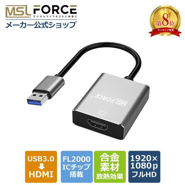 安心の日本企業 適格請求書発行可  送料無料 USB 3.0 to HDMI 変換アダプタ 音声非対応 HD 1080P USB to HDMI ケーブル モニター usb変換アダプター マルチディスプレイ 変換アダプター hdmi変換アダ...