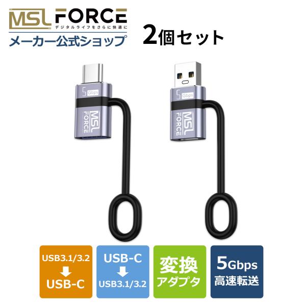 usb-c usb-a 変換アダプタ、usb タイプc 変換、usb c 変換アダプタ、usb a to c、usb type-c 変換アダプタ、タイプc 変換、type c 変換、usb type-c 変換