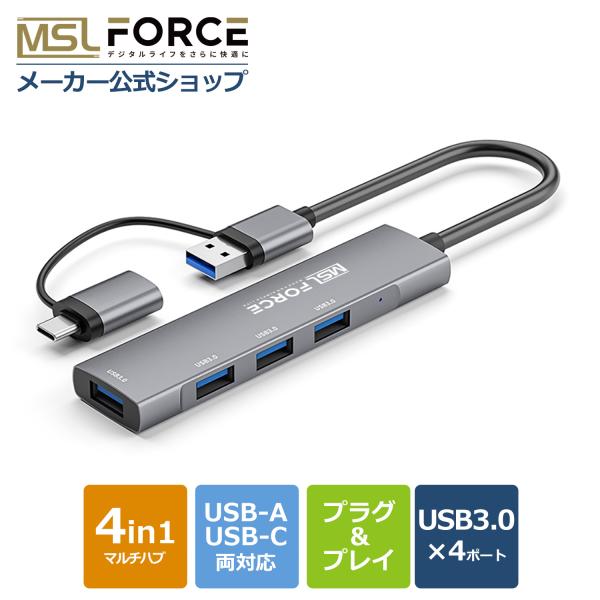 安心の日本企業 適格請求書発行可 送料無料 USBハブ Type-C Type-A 4ポート USB3.0 ハブ  バスパワー IOS/Mac OS/Windows/Linux PS5/iMac/MacBook Pro Air M1 202...