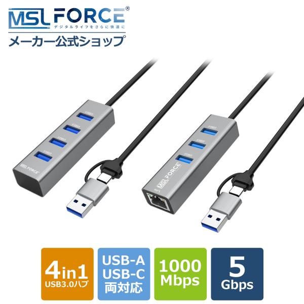 4in1 USB3.0 LAN usbハブ USB-A USB-C RJ45 1000Mbps 5Gbps 高速転送 Type-C ケーブル 60cm  uc4011 送料無料