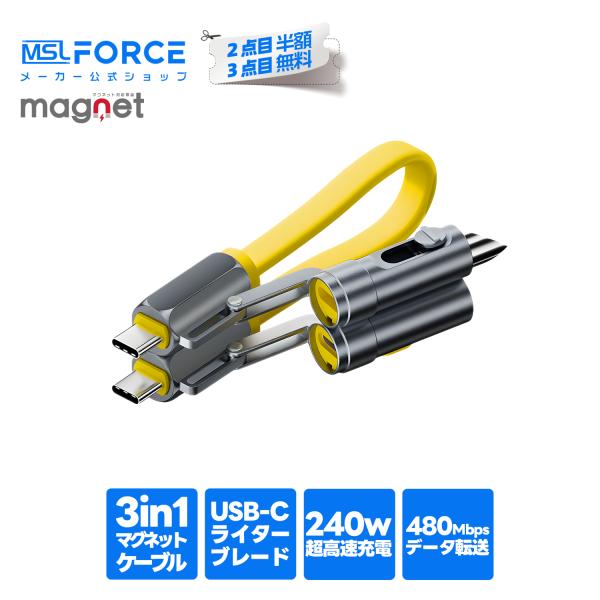 【最大600円引き】USB-C マグネットケーブル (22cm) 240W 超高速充電対応 電子ライター＆収納式カッター付き PD3.1 E-Marker搭載 防風 アウトドア x-cable