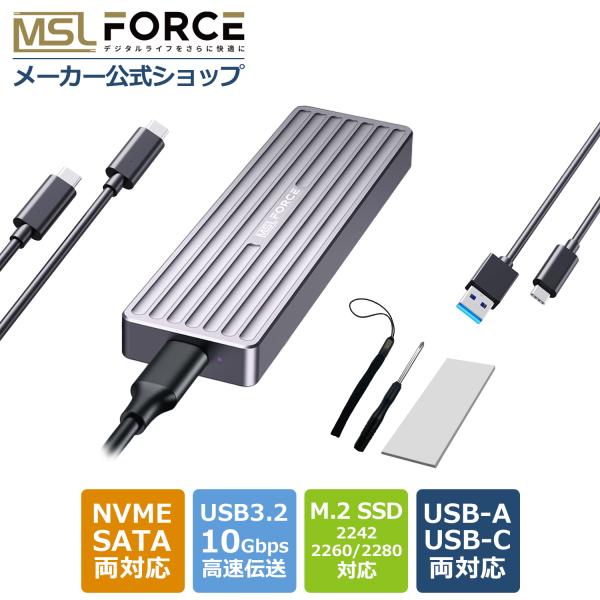 安心の日本企業 適格請求書発行可 送料無料 M.2 SSD NVME SATA 高速転送 1000MB/s USB3.2 10Gbps