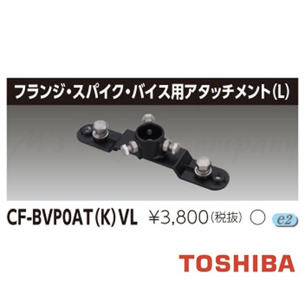 ���� CF-BVP0AT(K)VL ������p�t�����W�E�X�p�C�N�E�o�C�X�p�A�^�b�`�����g(L) �t�B���b�v�X���C�e�B���O�А�LED���`�������p �wCFBVP0ATKVL�x