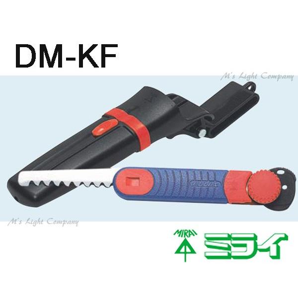 未来工業(ミライ) DM-KF キリマワシ FEP用 ケース付 『DMKF