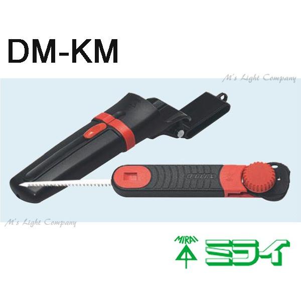 未来工業(ミライ) DM-KM キリマワシ ケース付 『DMKM』 : エムズ