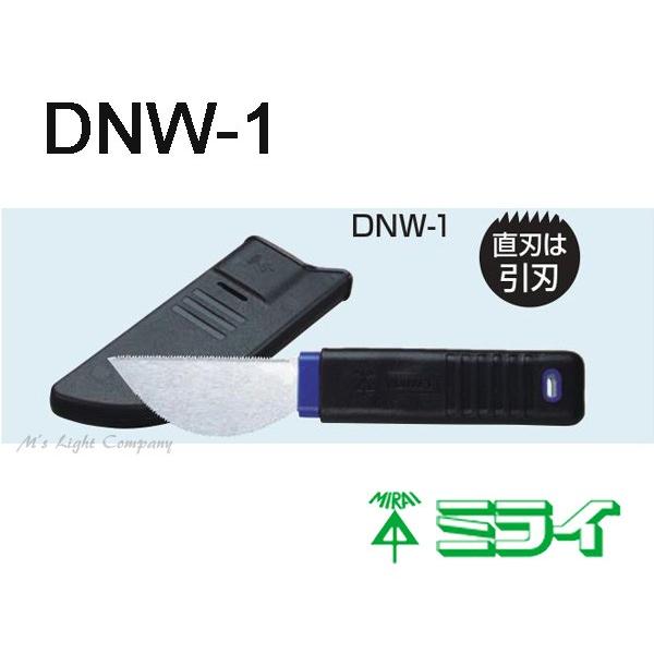 未来工業(ミライ) DNW-1 半月ノコ ハンディーノコギリ 引刃 ゴム