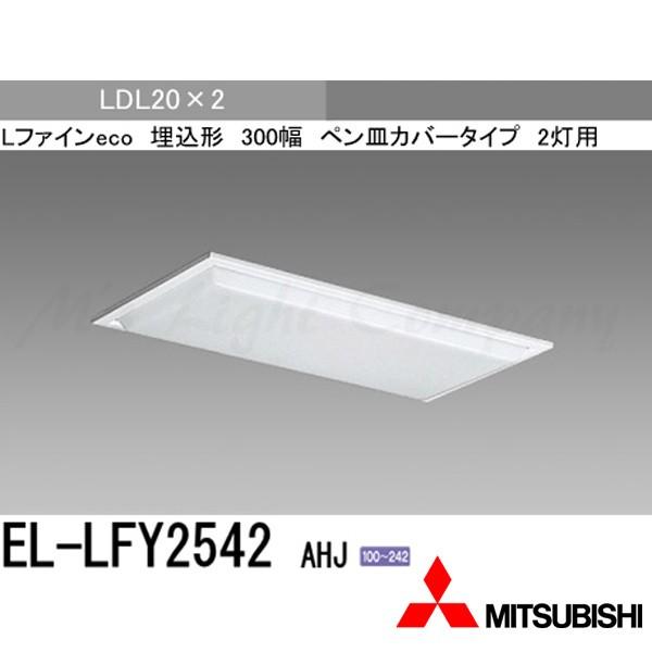 OH EL-LFY2542 AHJ LEDx[XCg ` yMJo[^Cv 300 20` LDL20×2 vʔ wELLFY2542AHJx