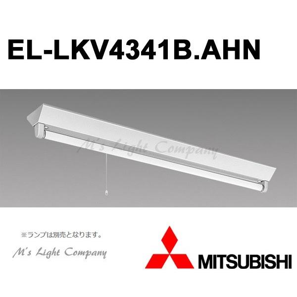 LED照明器具 直管LED 直付形 逆富士タイプ EL-LKV4341B 三菱 EL-LKV4341B.AHN 直管LEDランプベースライト 直付形 逆富士