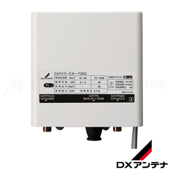 DXアンテナ F30G CATVブースター 30dB形上りパス 戸建受信用 DXアンテナ F30G CATVブースター 30dB形上りパス 戸建受信用