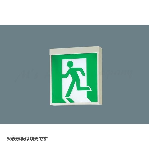 パナソニックfa10312 Le1 誘導灯 本体 片面灯一般型壁 天井直付 吊下型c級避難口 通路用非常点灯20分間表示板別売 Fa10312le1 Buyee Buyee 提供一站式最全面最專業現地yahoo