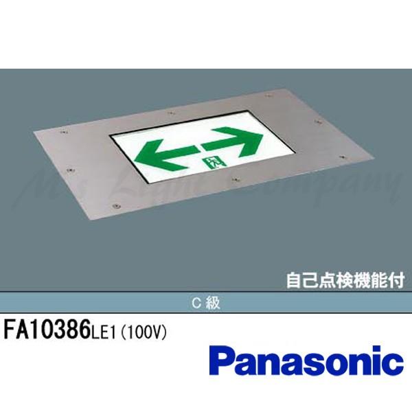 パナソニック　FA10386LE1 LED誘導灯　未使用品 Panasonic パナソニック FA10386 LE1 誘導灯 LED 片面灯