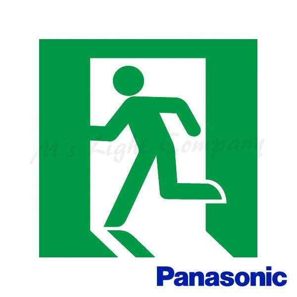 Panasonic パナソニック FK20050 誘導灯(表示板) 片面灯用 避難口用 