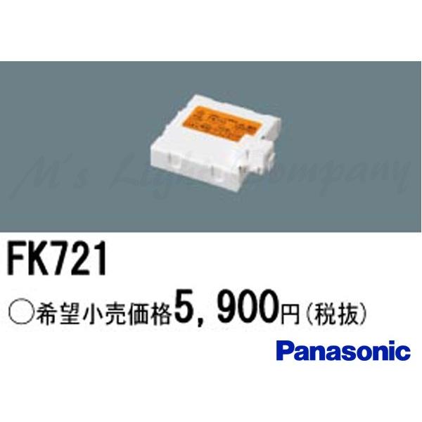 �p�i�\�j�b�N FK721 �o�b�e���[ �����d�r �j�b�P�����f�~�d�r 2.4V 700mAh