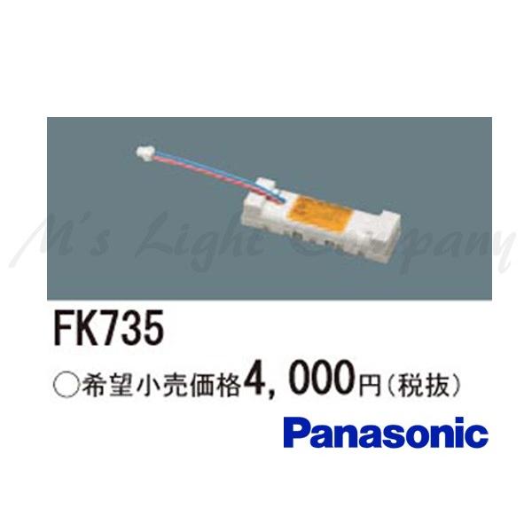 �p�i�\�j�b�N FK735 �U�����E��퓔�p�����d�r �j�b�P�����f�~�d�r 3.6V 600mAh