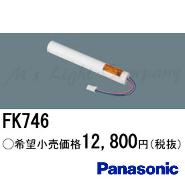 Panasonic（パナソニック） FK746 バッテリー 交換電池 ニッケル水素