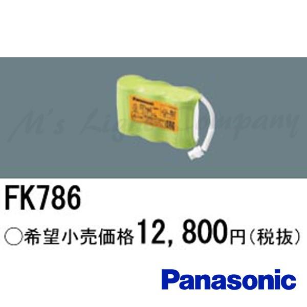 Panasonic（パナソニック） FK786 バッテリー 交換電池 ニッケル水素