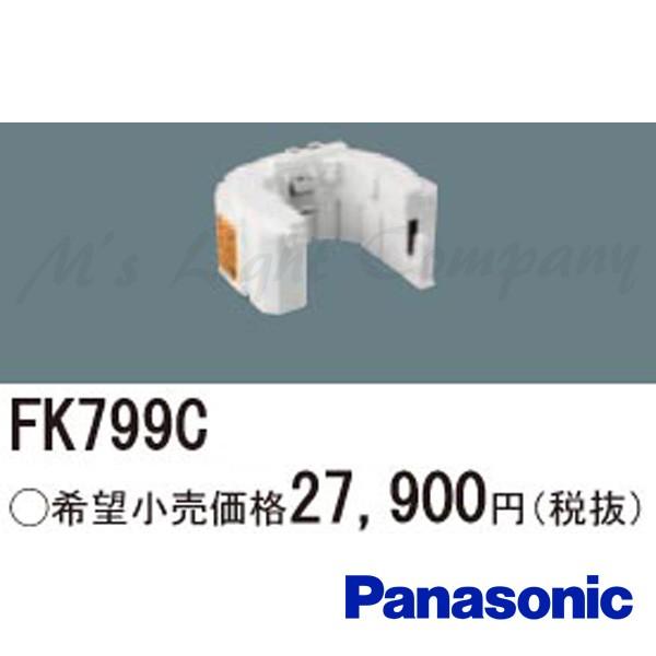 パナソニック FK799C ニッケル水素蓄電池 交換電池(バッテリー) Panasonic Panasonic（パナソニック） FK799C バッテリー 交換電池 ニッケル水素