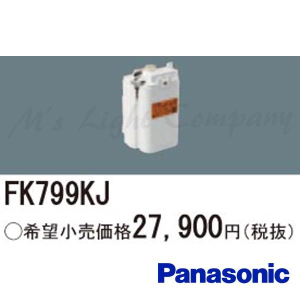 Panasonic パナソニック FK799KJ バッテリー 交換電池 ニッケル水素 