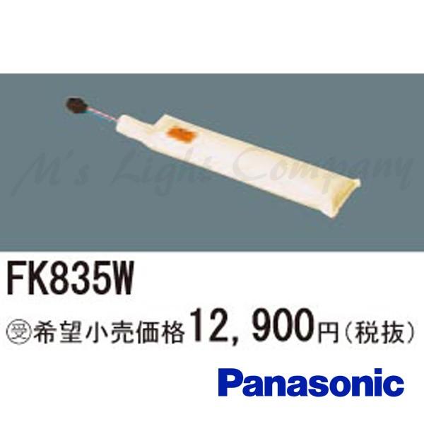 パナソニック FK835W ニッケル水素蓄電池 交換電池(バッテリー) Panasonic Panasonic（パナソニック） FK835W バッテリー 交換電池 ニッケル水素